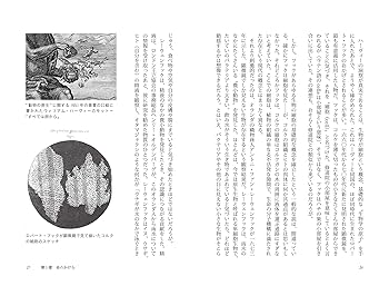 サイエンスビジネスの挑戦 バイオ産業の失敗の本質を検証する ゲイリー Ｐ ピサノ サイエンス・ビジネスの挑戦 | ゲイリー・P・ピサノ, 池村 千秋